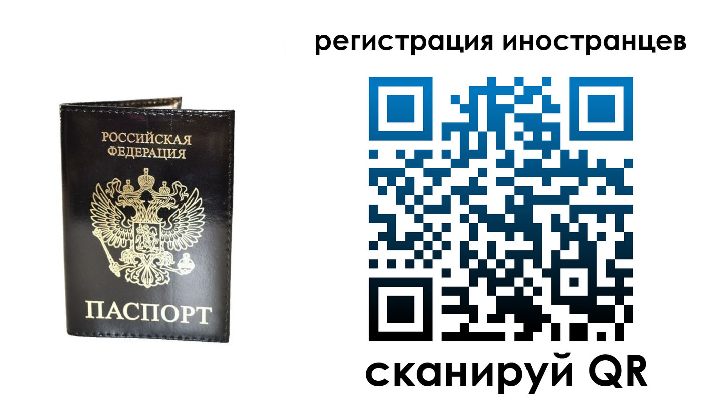 прописка гарантия в Тобольске