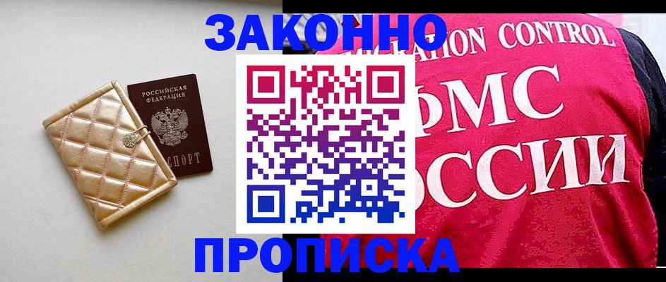 регистрация для дет. сада в Тобольске