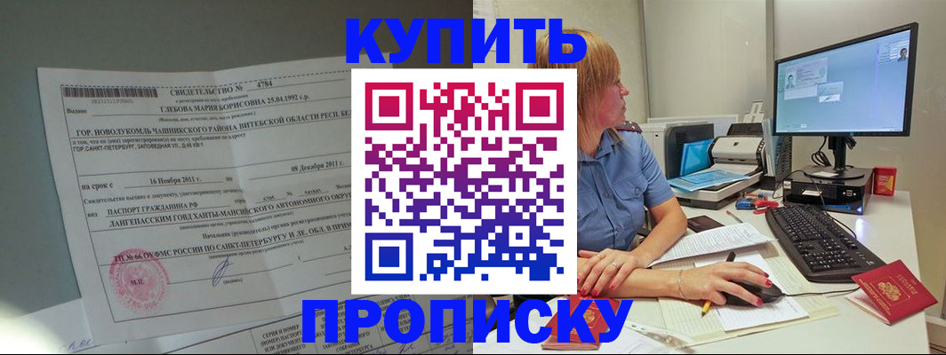 пропишу в квартире в Тобольске