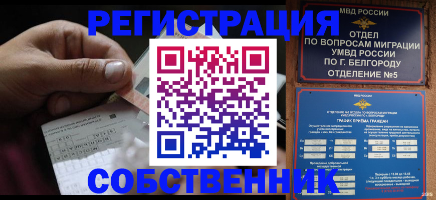 временная регистрация госуслуги в Тобольске