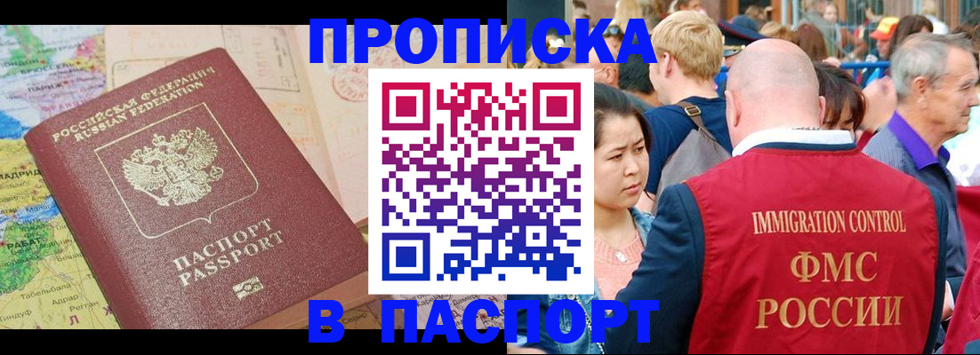 временная регистрация законно в Тобольске